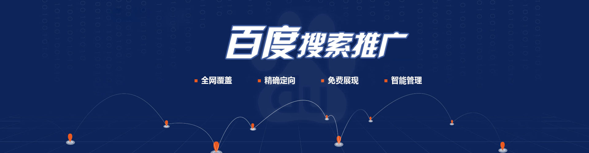 安平百度推广代理